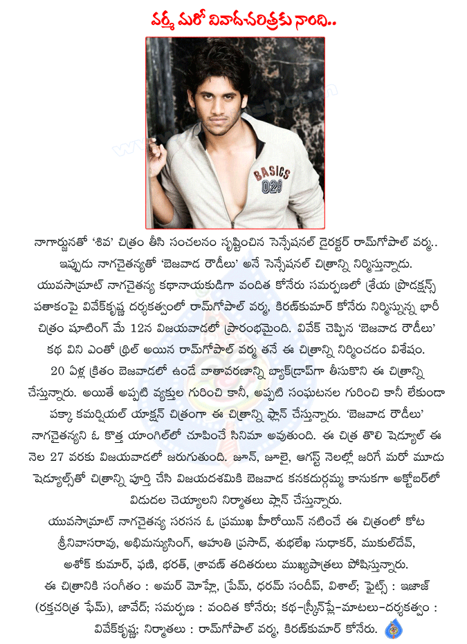 naga chaitanya new film opening,naga chaitanya bejawada rowdilu opening,ram gopal varma new film bejawada rowdilu opening,bejawada rowdilu shooting started in vijayawada,bejawada rowdilu director vivek krishna,bejawada rowdilu will release in ocober  naga chaitanya new film opening, naga chaitanya bejawada rowdilu opening, ram gopal varma new film bejawada rowdilu opening, bejawada rowdilu shooting started in vijayawada, bejawada rowdilu director vivek krishna, bejawada rowdilu will release in ocober